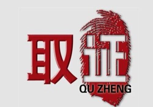 傳聞證據(jù)必須排除嗎_1