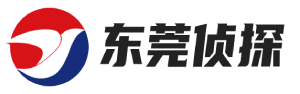 東莞龍恒偵探調(diào)查公司